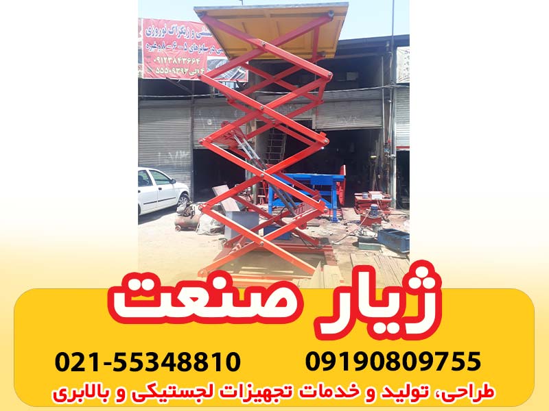 بالابر باری