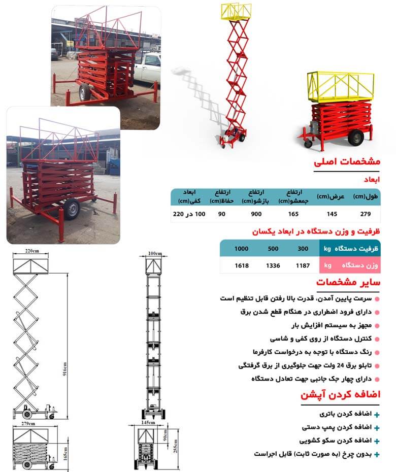 آکاردئونی هیدرولیکی