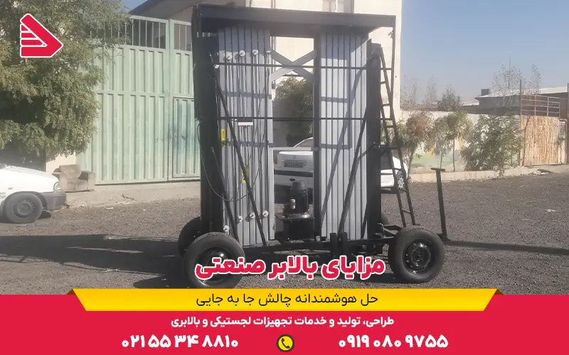 مزایای بالابر صنعتی