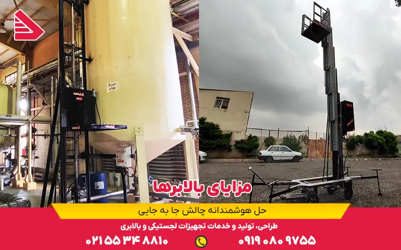 مزایای بالابر