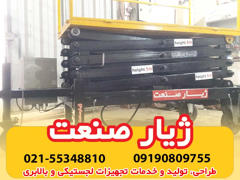 نحوه انتخاب بالابر آکاردئونی