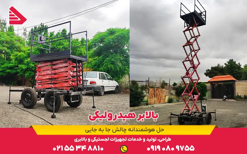 بالابر هیدرولیکی