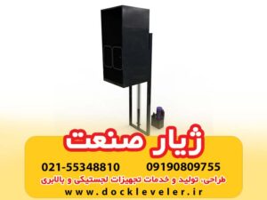 ساخت و فروش بالابر فروشگاهی در تهران