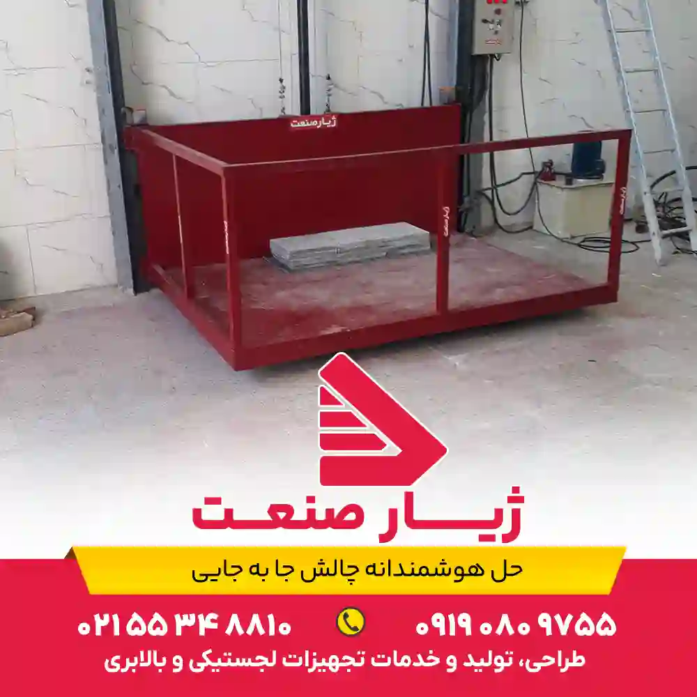 بالابر دیواری