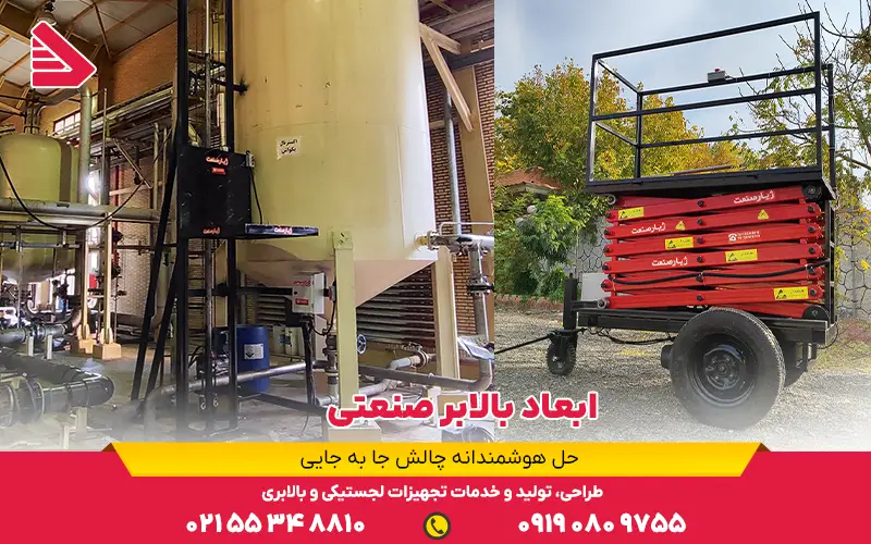 ابعاد بالابر صنعتی