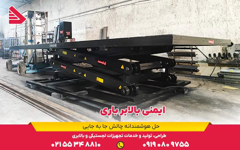 ایمنی بالابر باری
