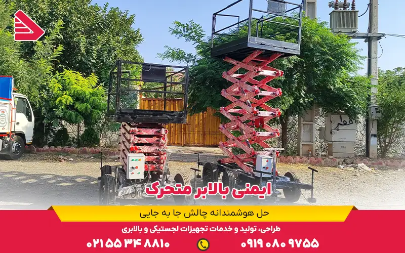 Mobile lift safety 1
