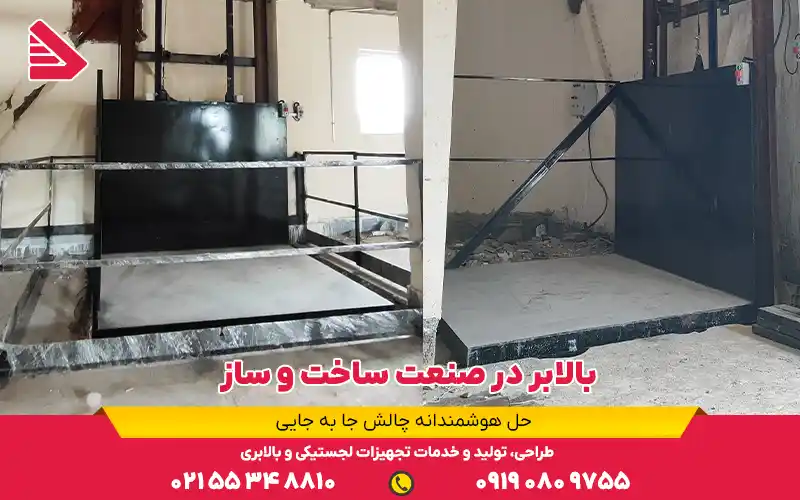 بالابر در صنعت ساخت و ساز