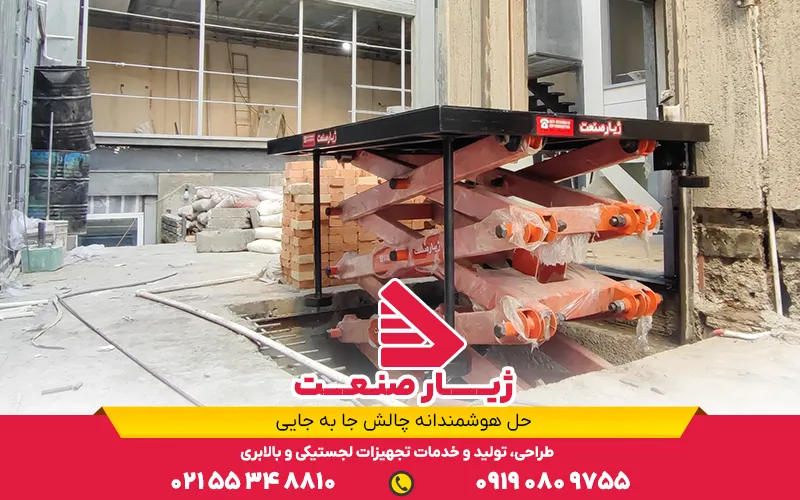 بالابر آکاردئونی ثابت