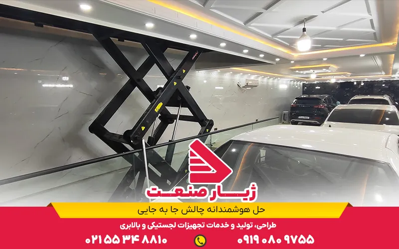 Fixed lift 22