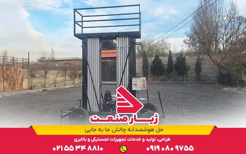 انواع بالابر ستونی