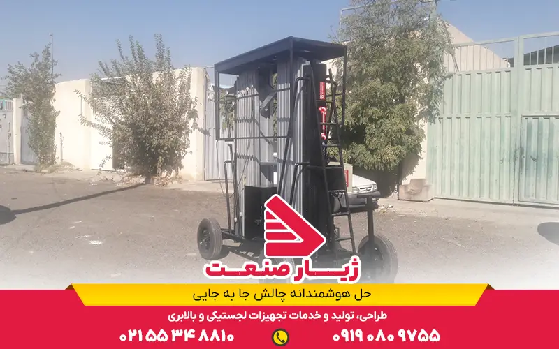 بالابر نفری ستونی