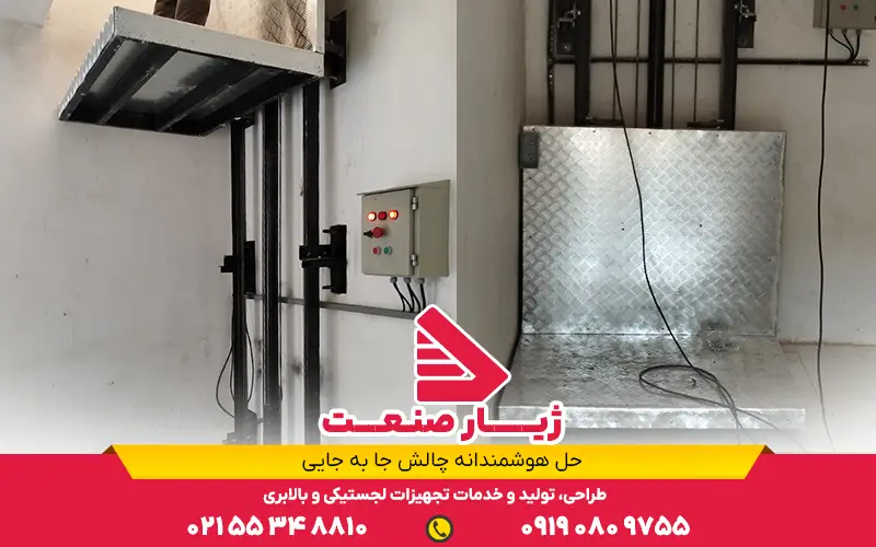 مزایای بالابر هوم لیفت (خانگی)