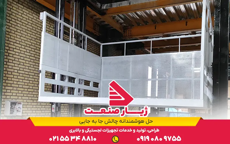 بالابر ساختمانی چیست