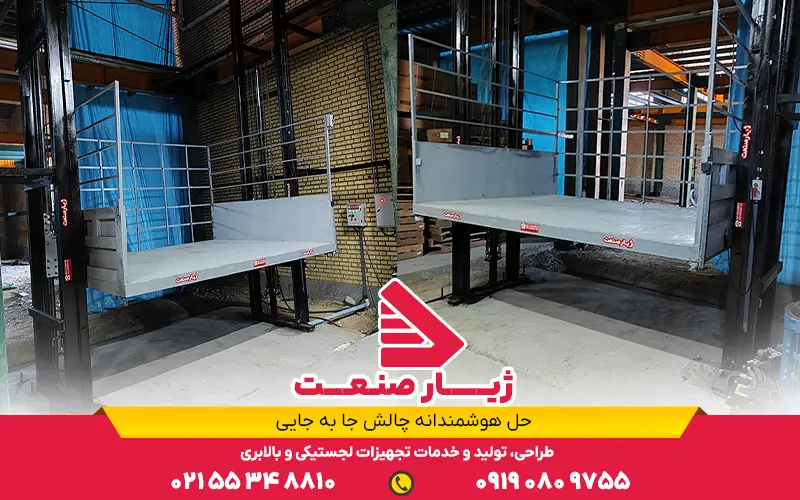 نصب بالابر هوم لیفت