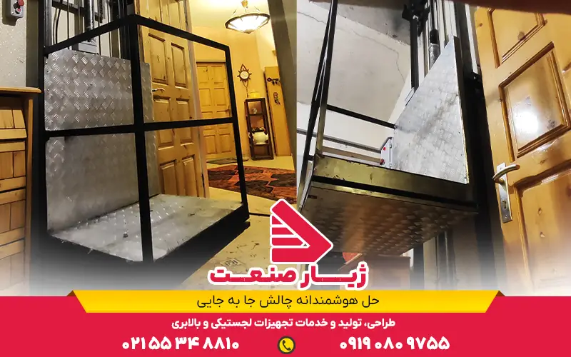 قیمت بالابر نفربر آپارتمانی