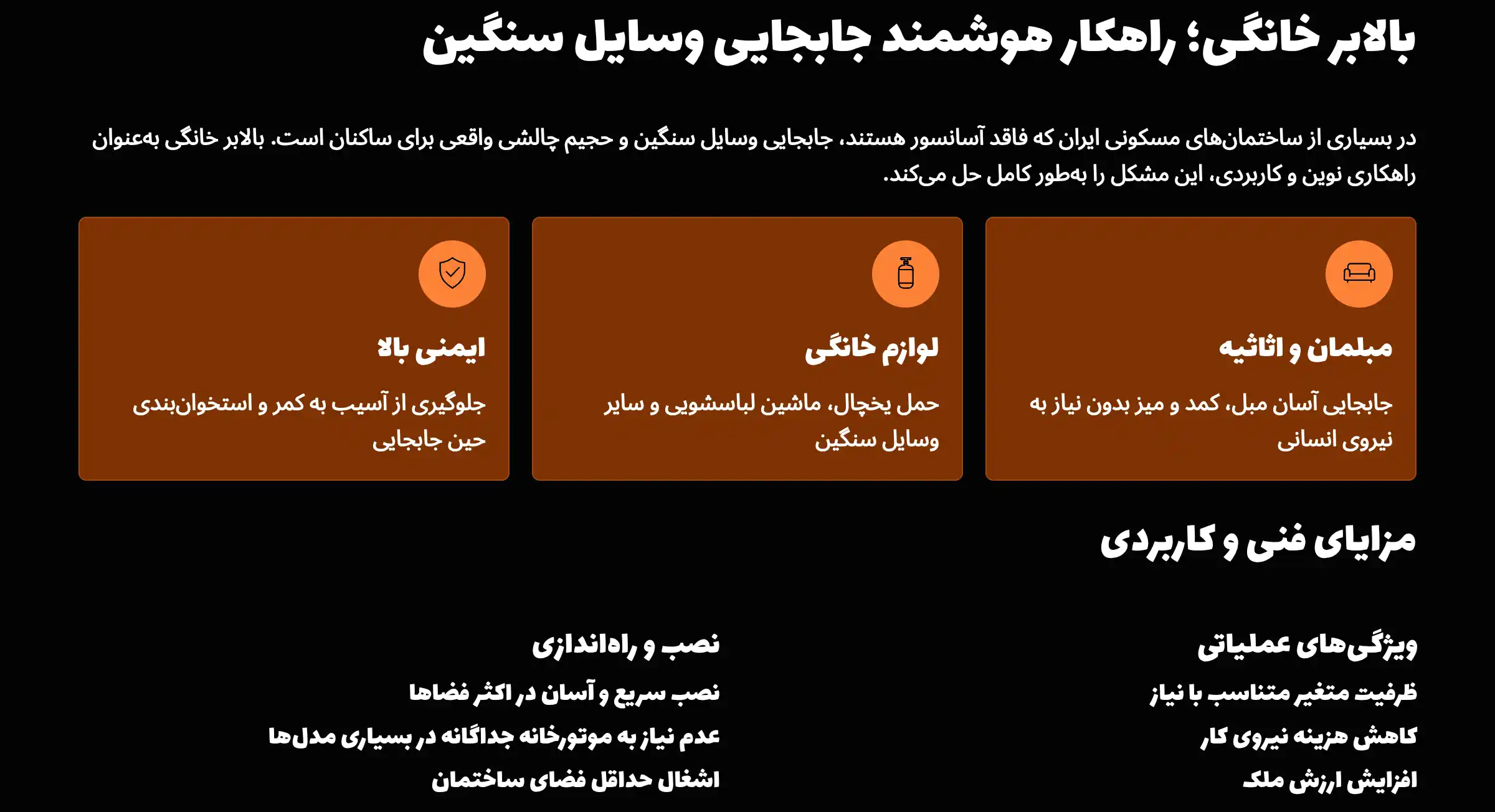 بالابر خانگی و کاربرد آن در جابجایی وسایل سنگین