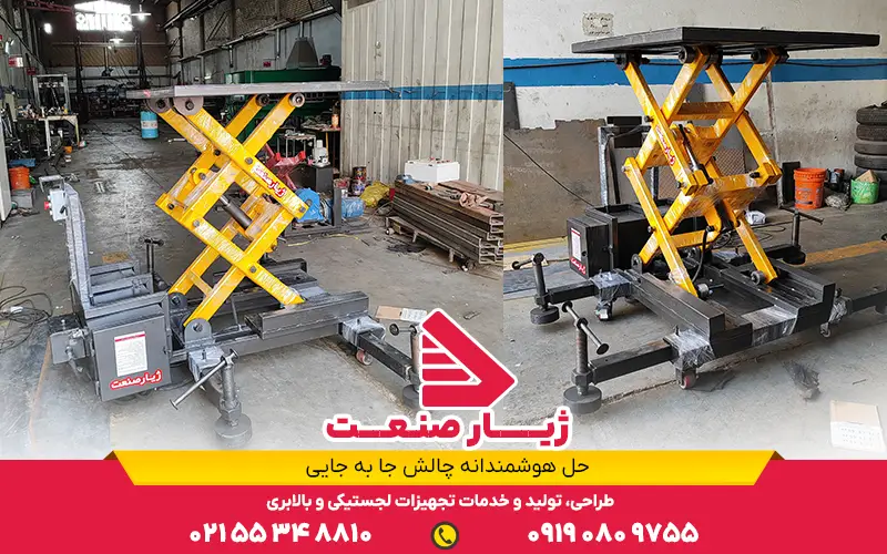 ساخت میز هیدرولیک قیچی