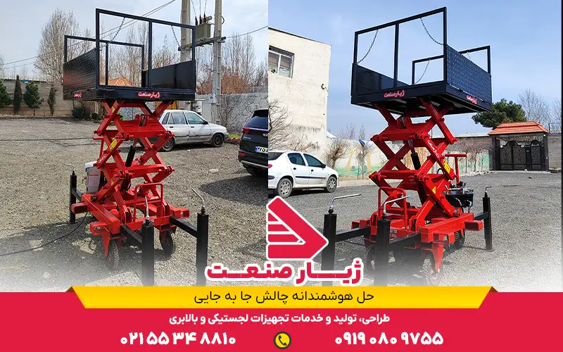 بالابر قیچی یا آکاردئونی چیست