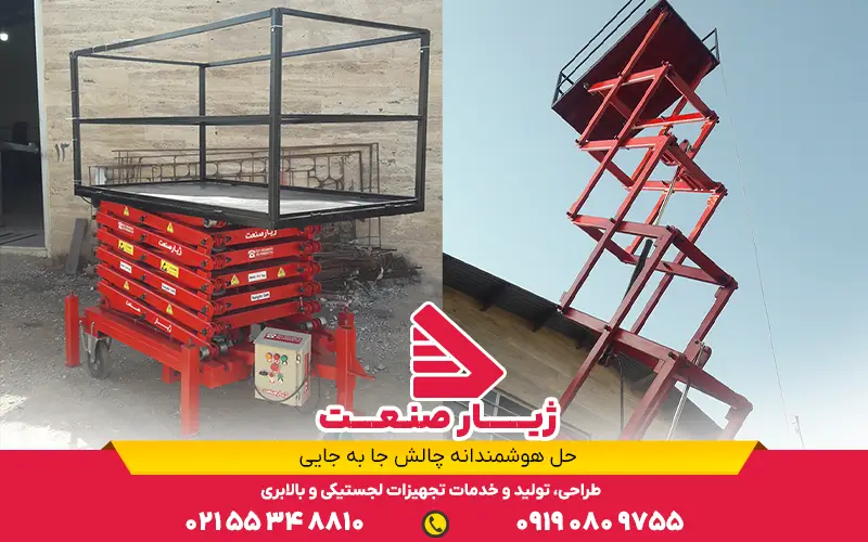 ارتفاع بالابر هیدرولیکی