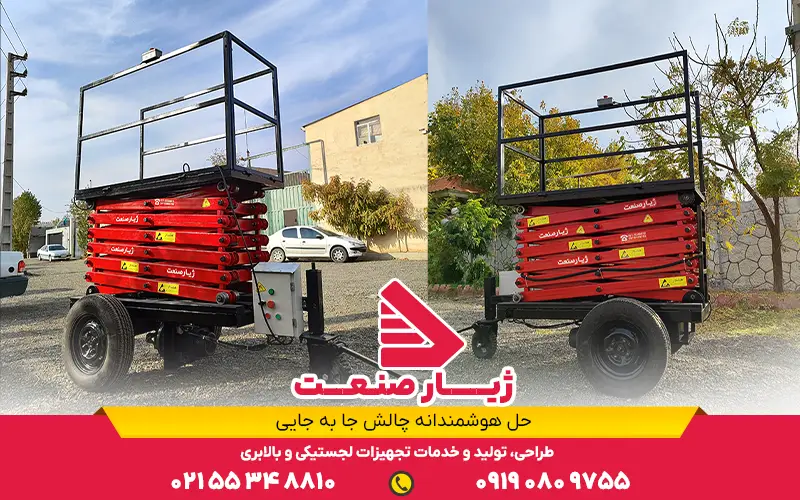 بالابر قیچی یا بالابر آکاردئونی