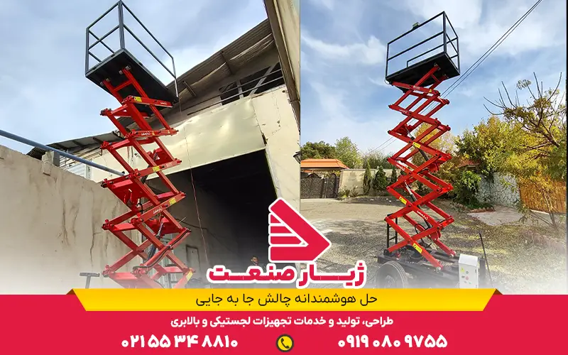 قیمت بالابر سیار