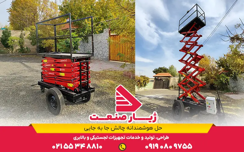 انواع بالابر آکاردئونی