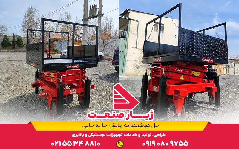 انواع بالابر متحرک