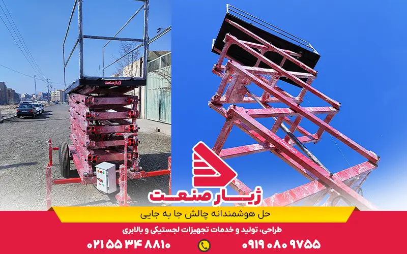 نگهداری و سرویس بالابرهای قیچی
