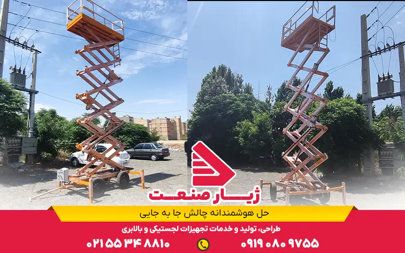 بالابر باری آکاردئونی