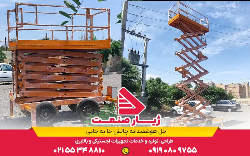 مزایای و معایب بالابر آکاردئونی