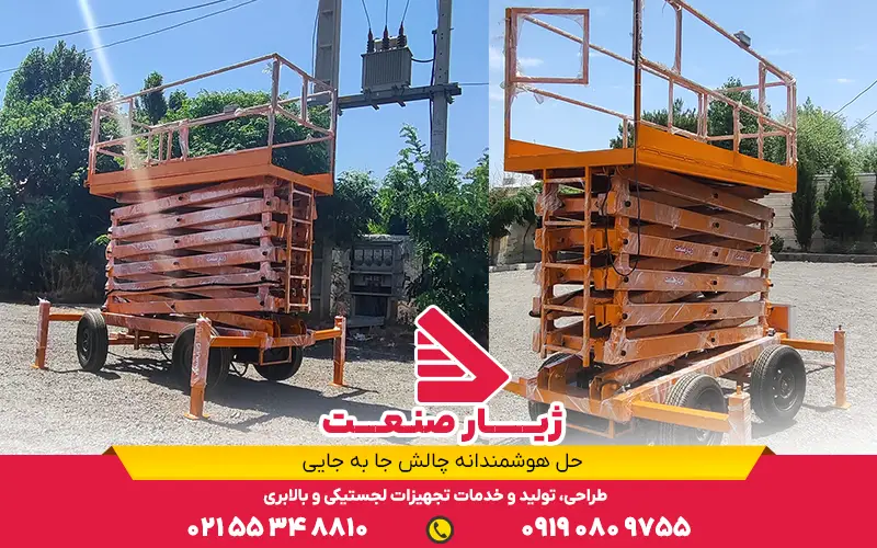 انواع بالابر هیدرولیکی متحرک