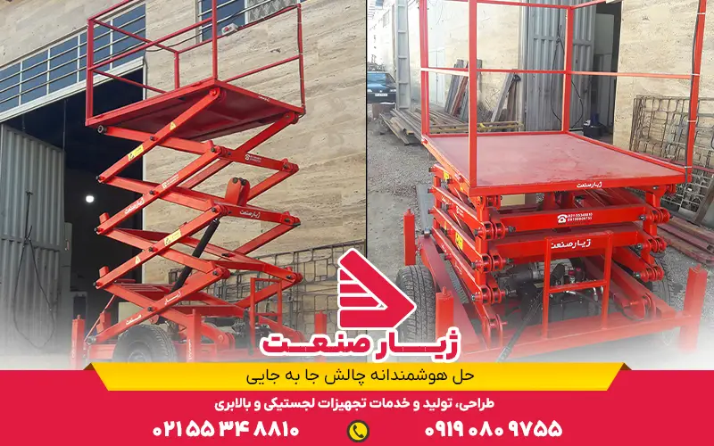 خرید بالابر قیچی