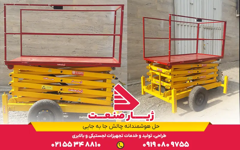 بالابر نفربر آکاردئونی یا قیچی
