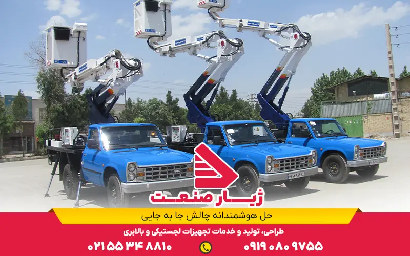 بالابر متحرک پشت کامیونی یا نیسانی