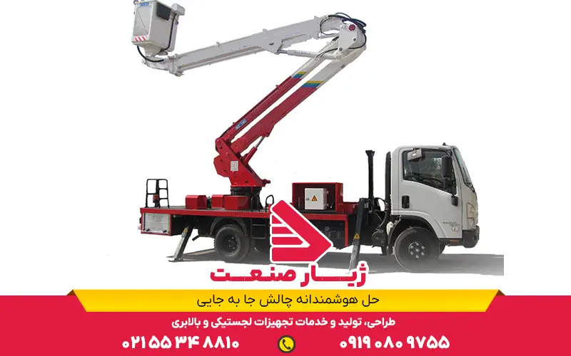 بالابر متحرک مفصلی تلسکوپی