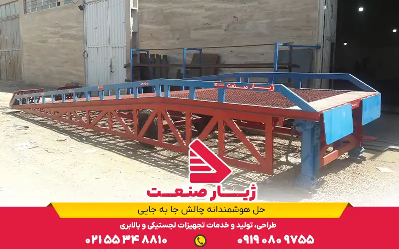 خرید رمپ بارگیری