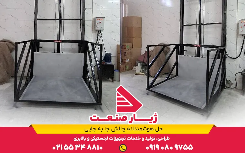 انواع بالابرهای فروشگاهی