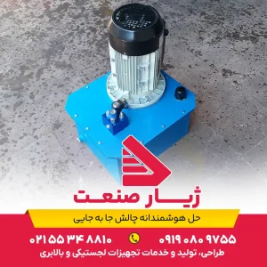 قیمت پاورپک بالابر