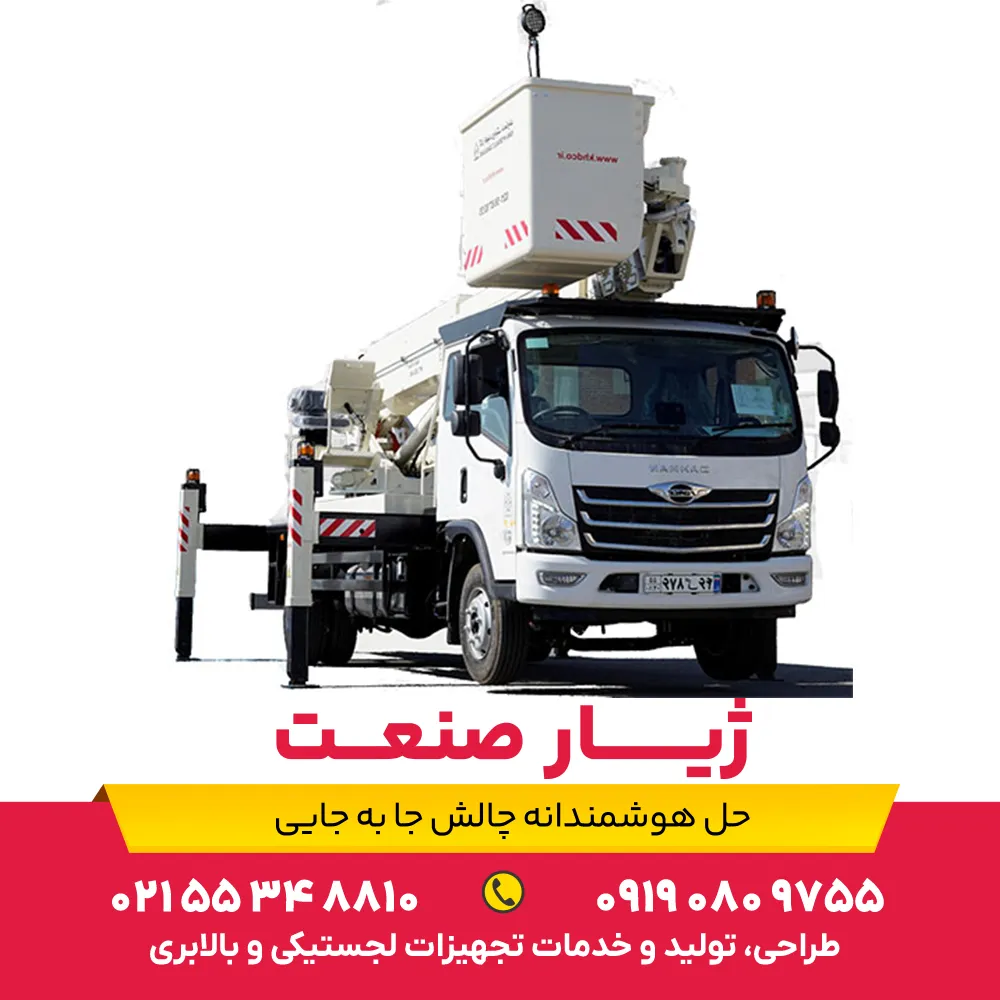 انواع بالابرهای پشت خودرویی