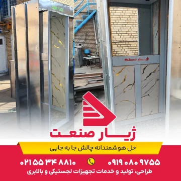 کابین استیل