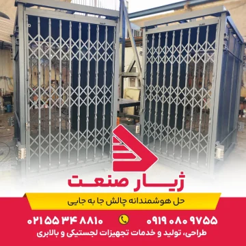 کابین با درب آکاردئون